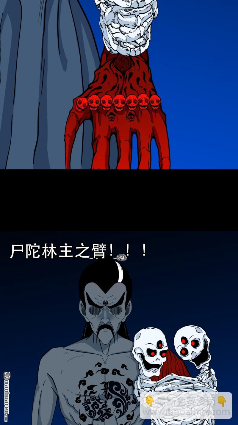 第339回 尸陀林主19