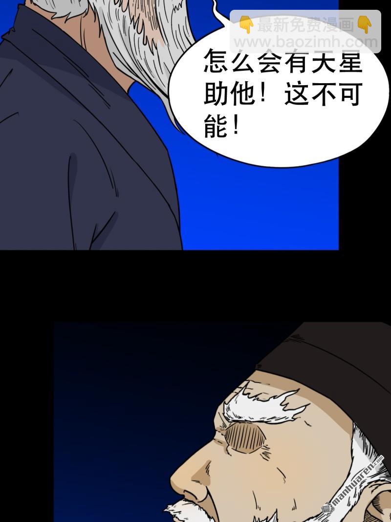 第339回 尸陀林主2