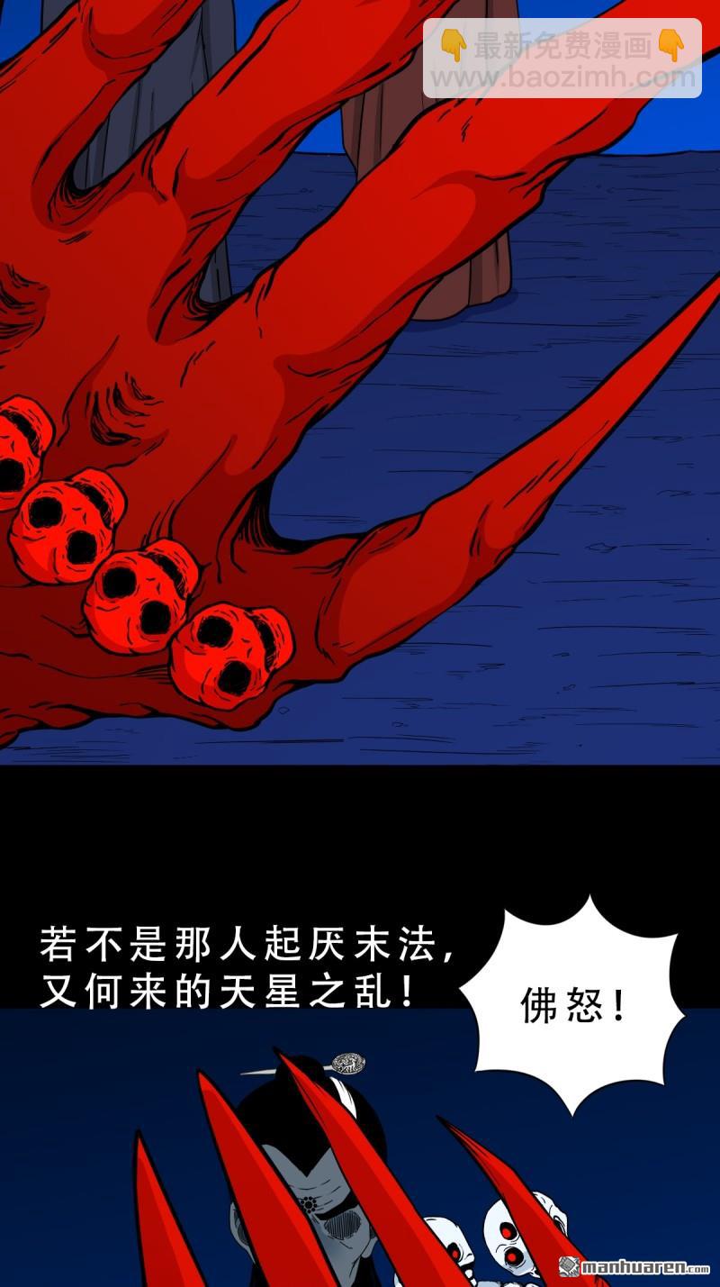第339回 尸陀林主21