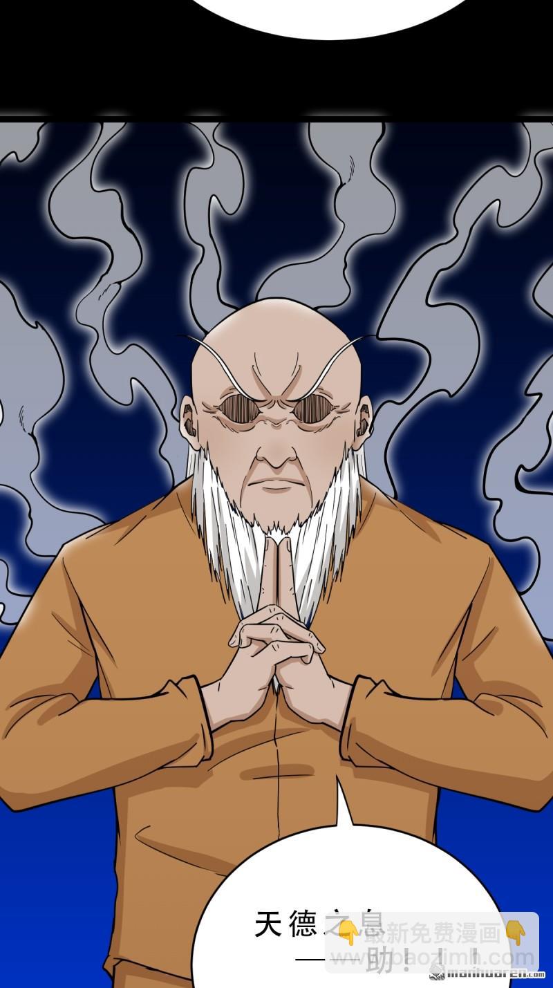 第339回 尸陀林主27