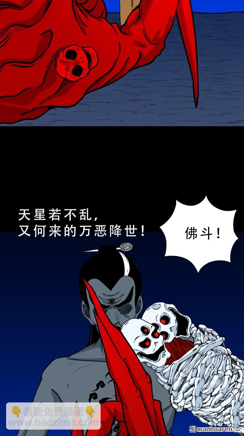 第339回 尸陀林主29