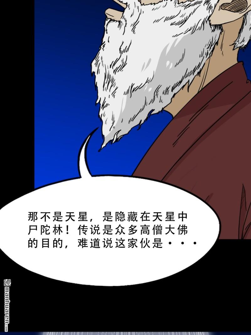 第339回 尸陀林主3