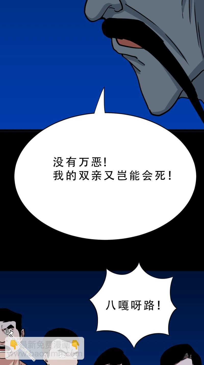 第339回 尸陀林主34