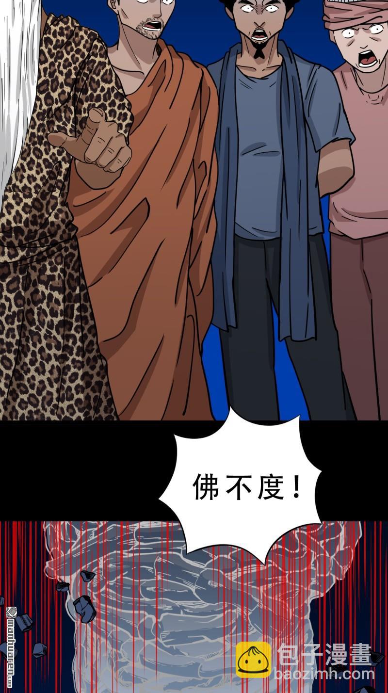 第339回 尸陀林主36