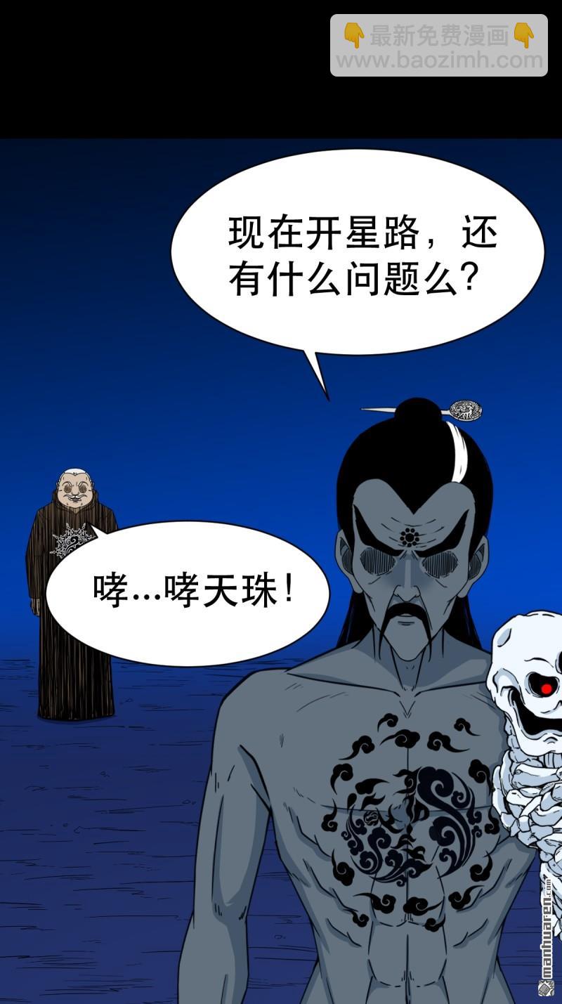 第339回 尸陀林主40