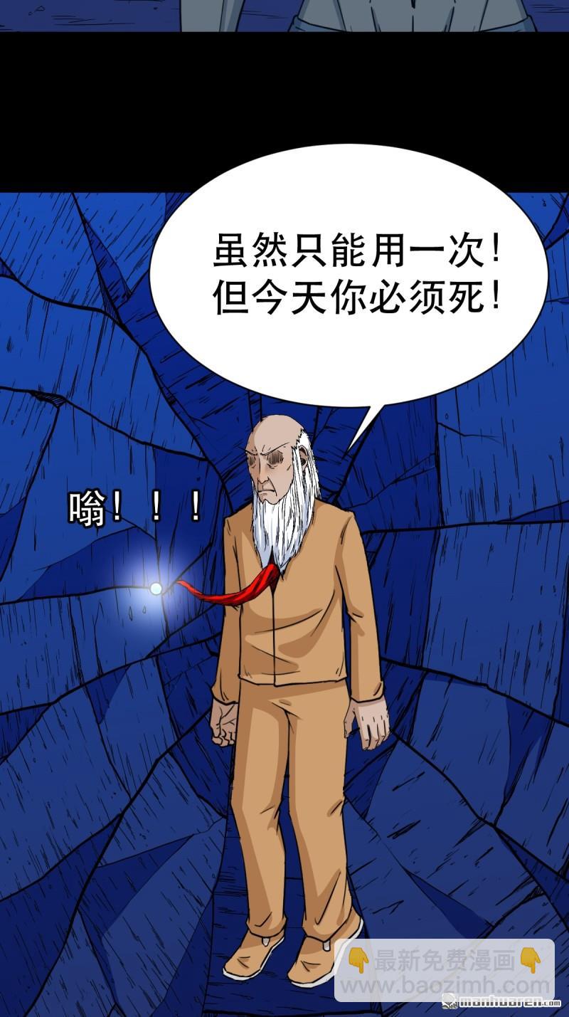 第339回 尸陀林主41