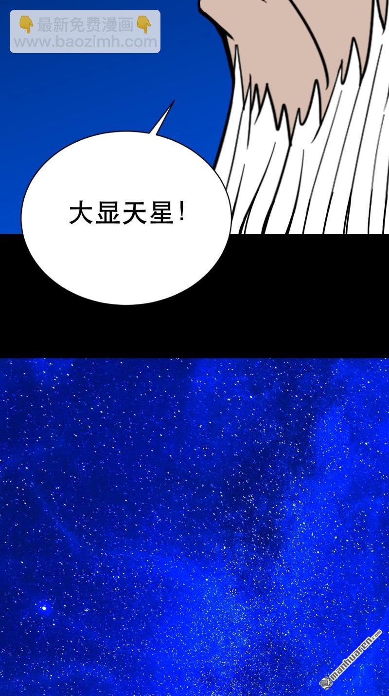 第339回 尸陀林主43