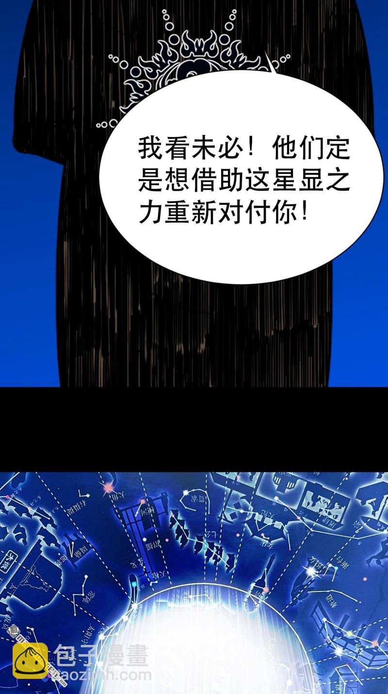 第339回 尸陀林主48