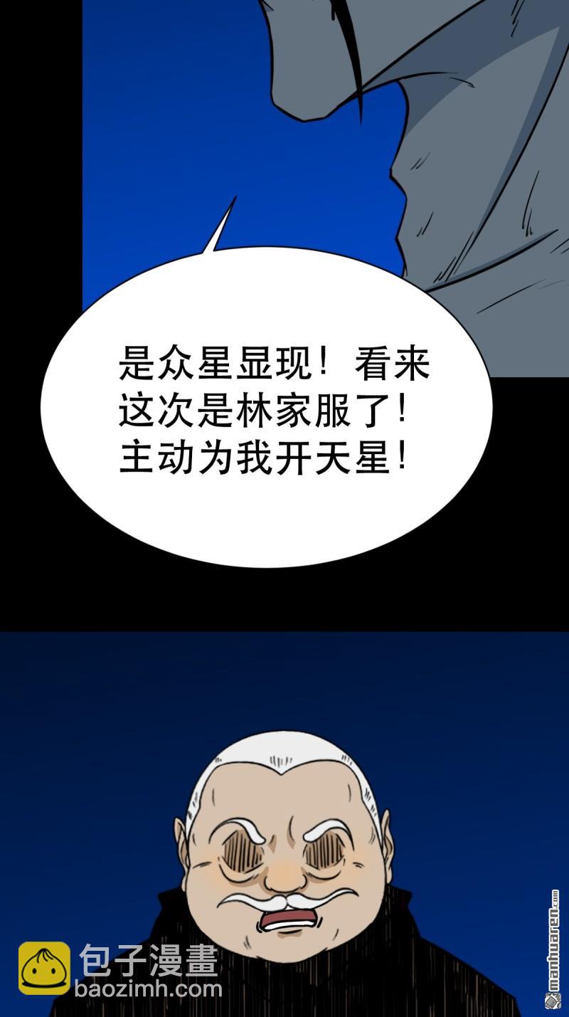 第339回 尸陀林主51