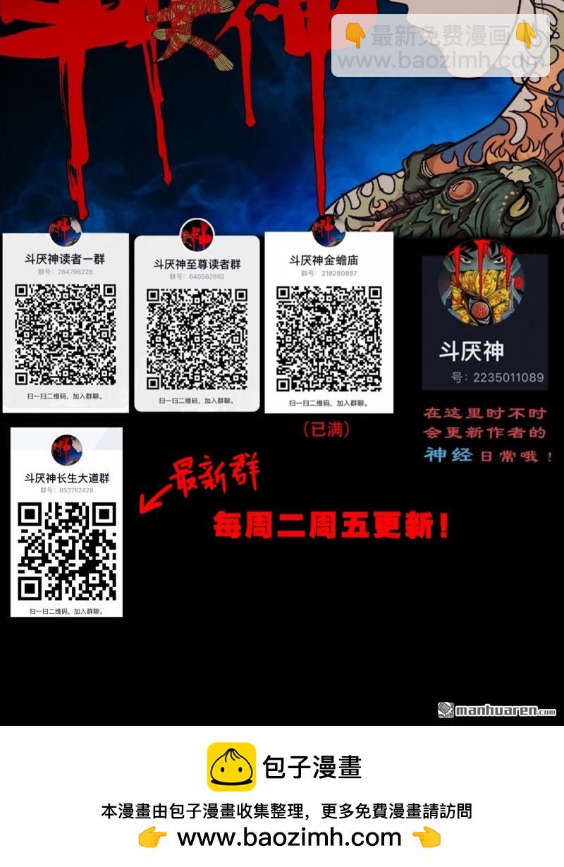 第339回 尸陀林主57