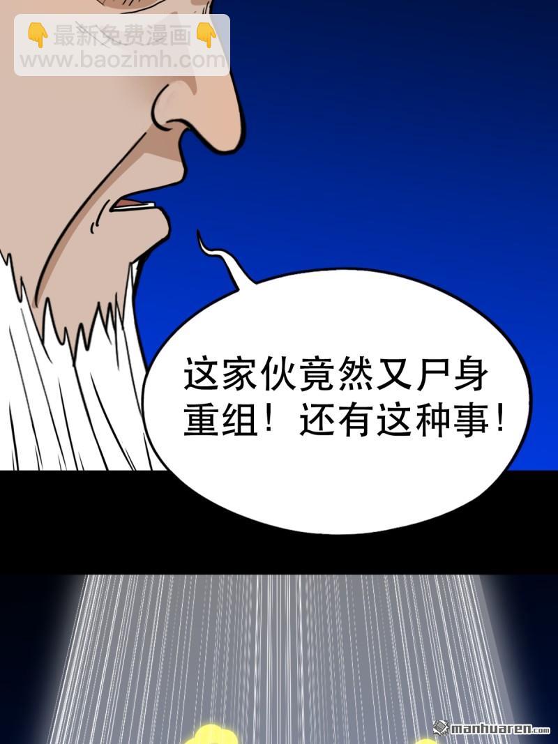 第339回 尸陀林主7