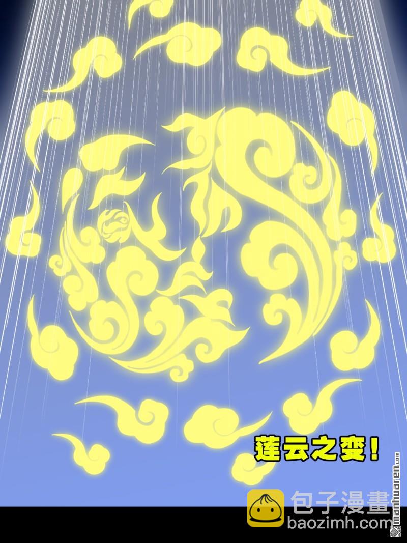 第339回 尸陀林主8
