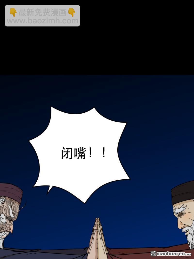 第341回 魂厌化身11