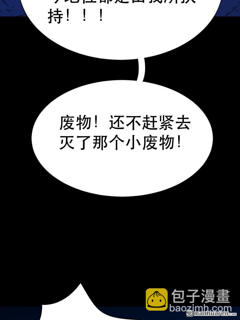 第341回 魂厌化身14