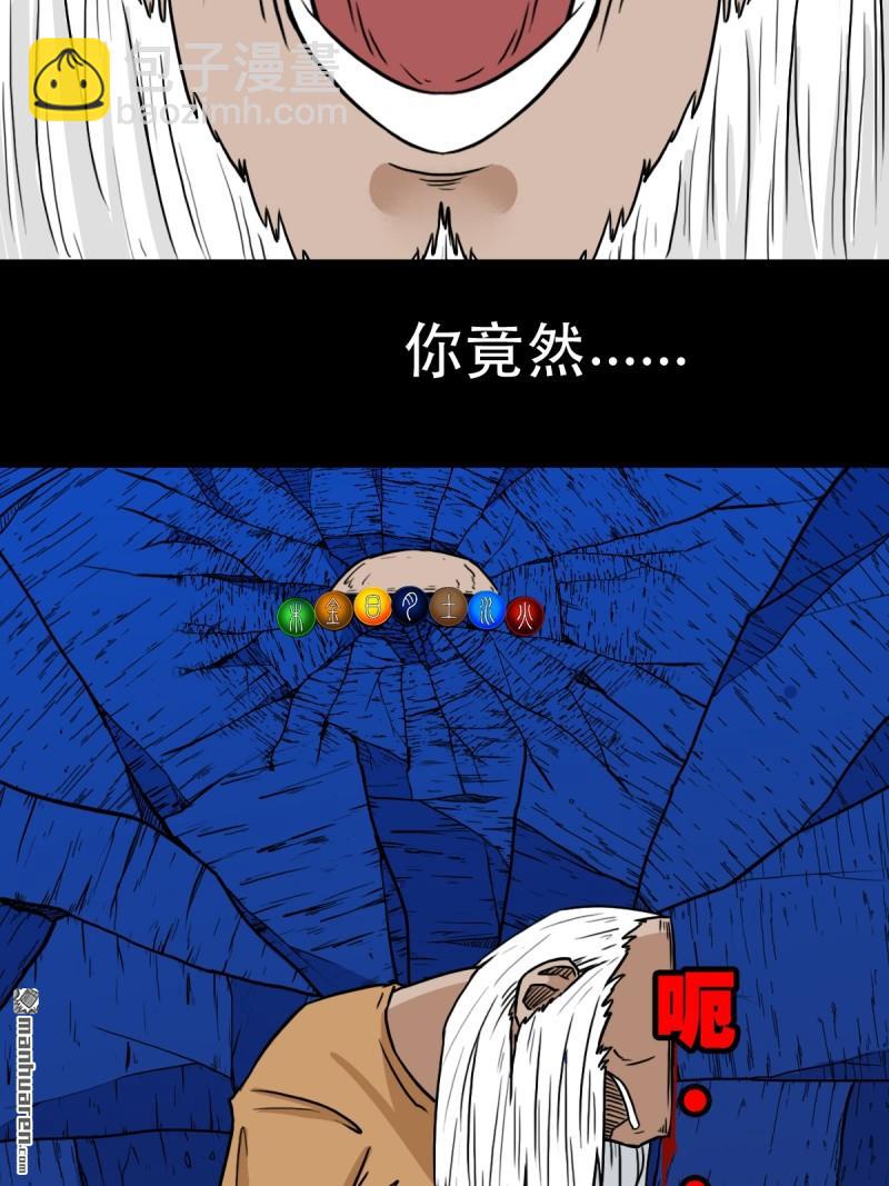 第341回 魂厌化身19
