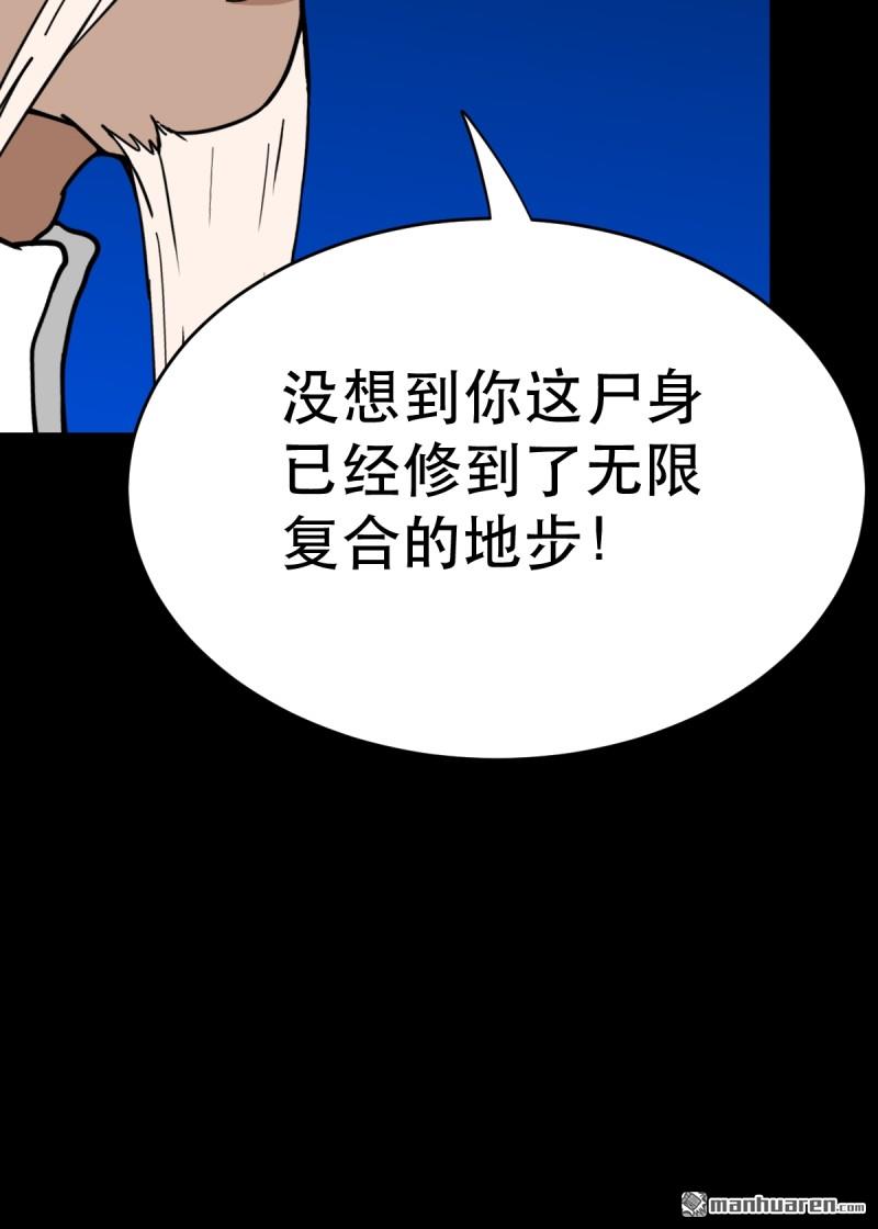 第341回 魂厌化身3