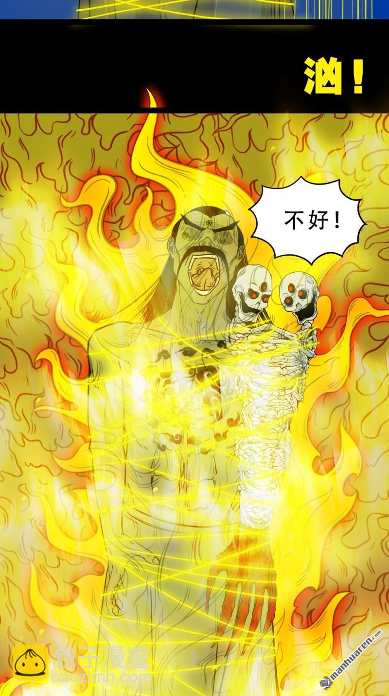 第341回 魂厌化身31