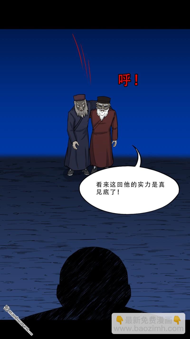 第341回 魂厌化身38