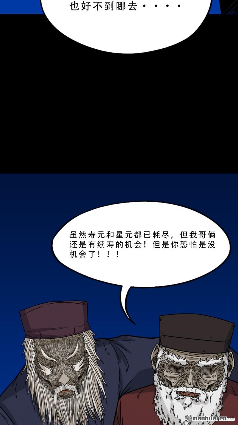 第341回 魂厌化身40