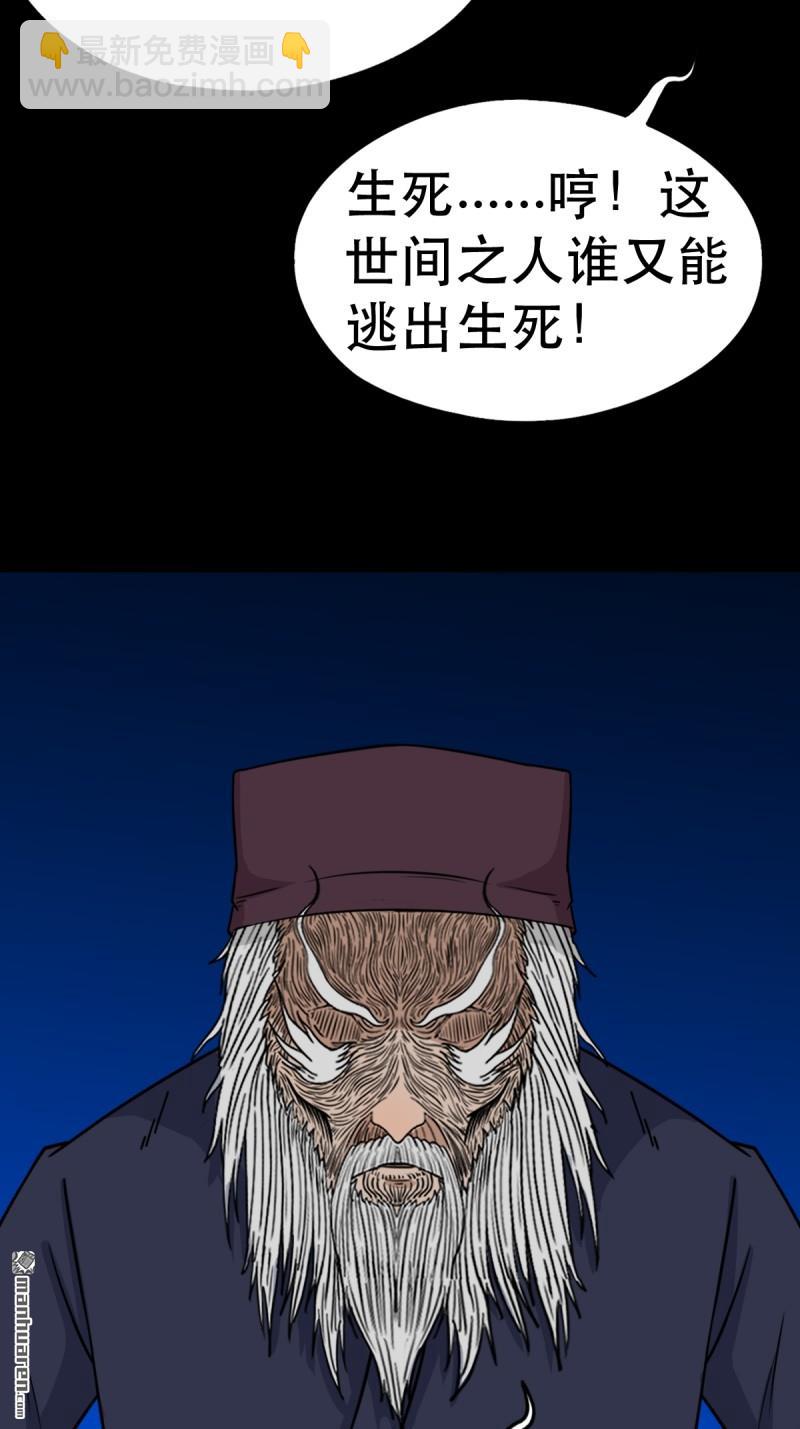 第341回 魂厌化身43