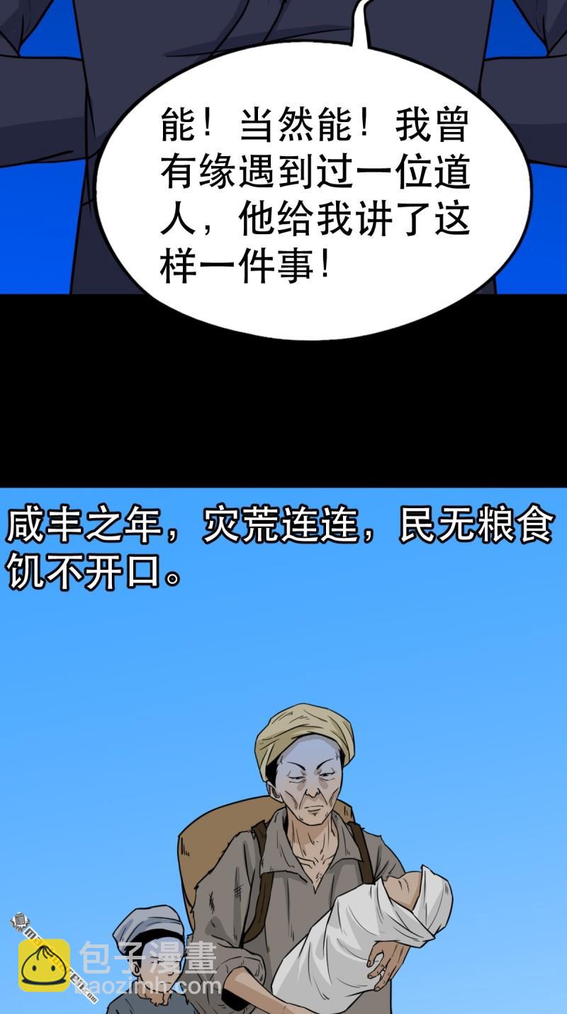 第341回 魂厌化身44