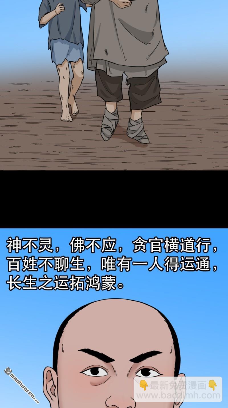 第341回 魂厌化身45