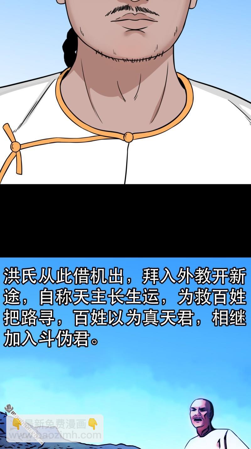 第341回 魂厌化身46