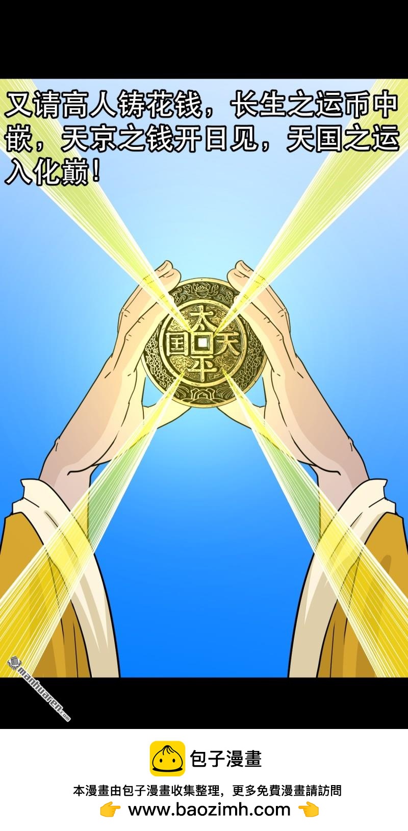 第341回 魂厌化身53