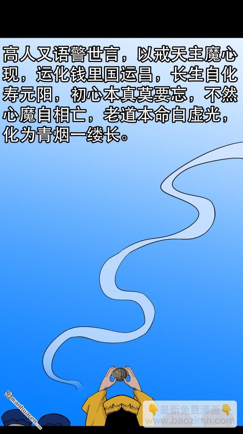 第341回 魂厌化身54