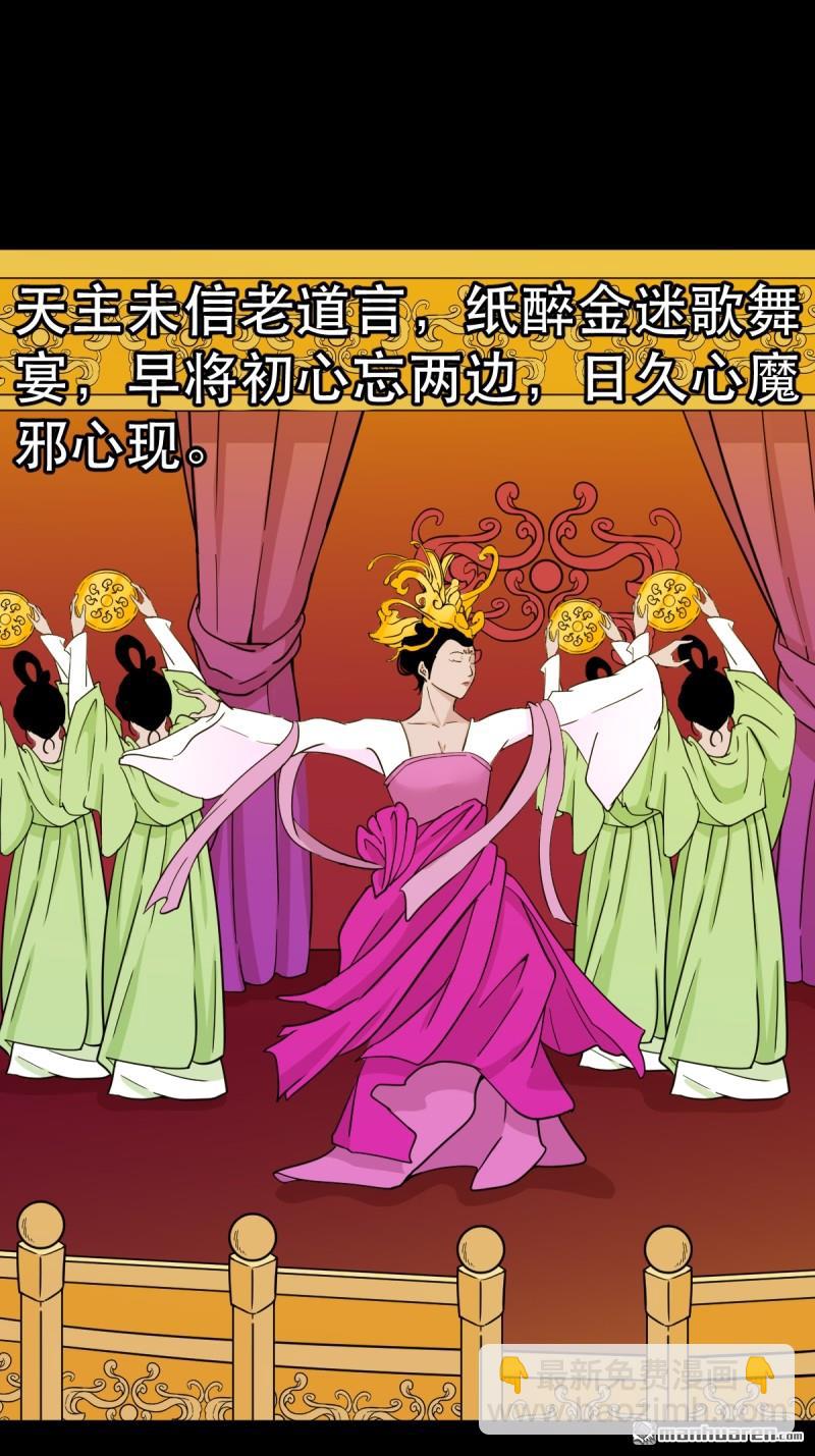 第341回 魂厌化身55