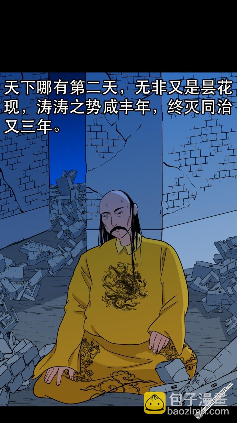 第341回 魂厌化身56