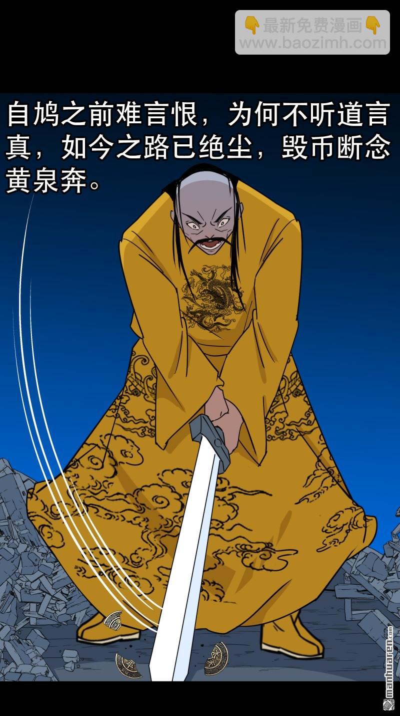 第341回 魂厌化身57