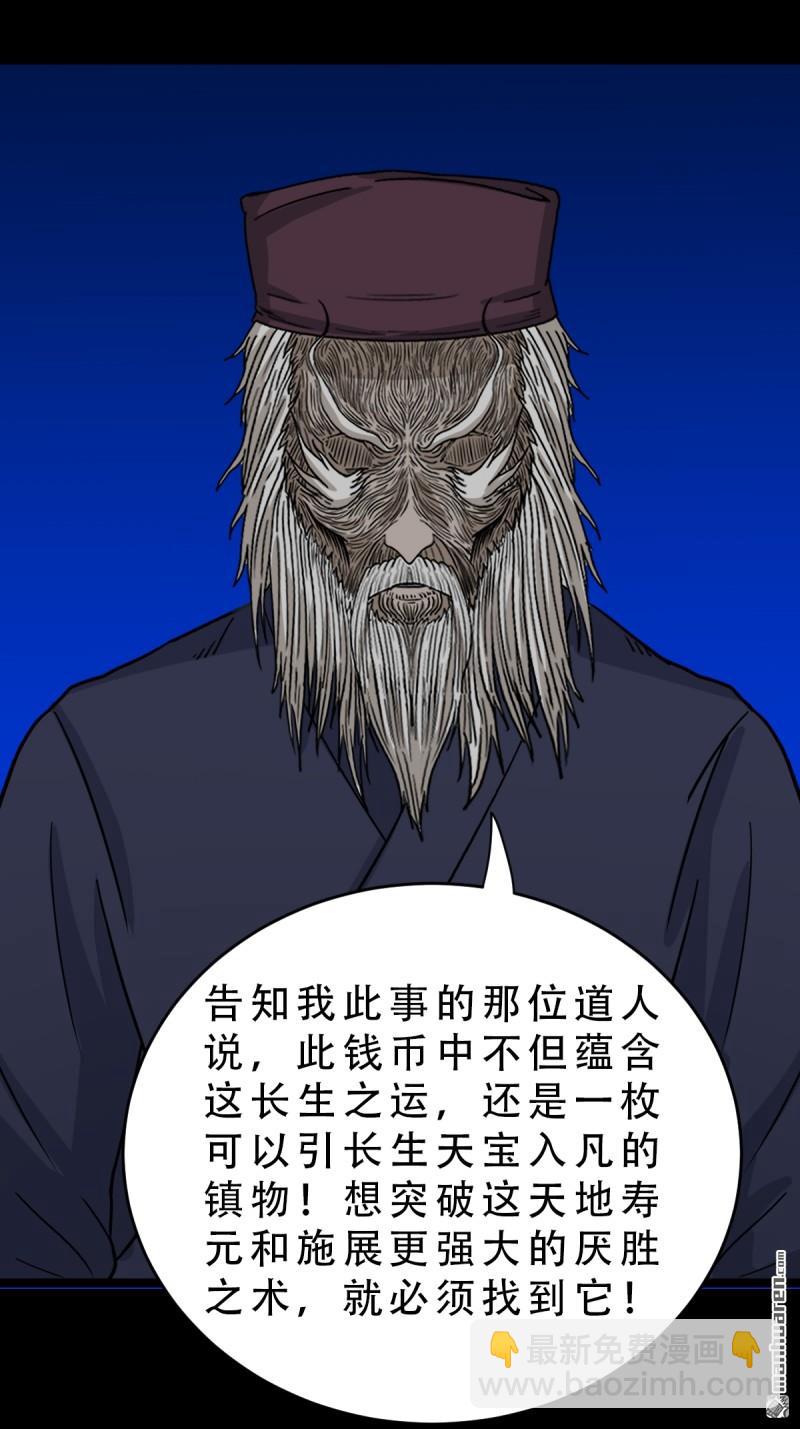 第341回 魂厌化身61
