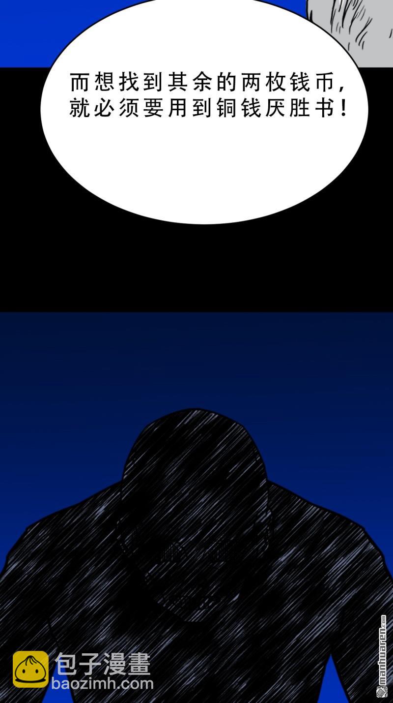 第341回 魂厌化身63