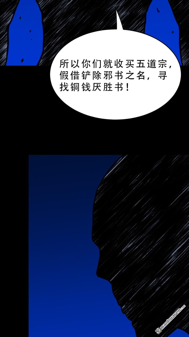 第341回 魂厌化身64