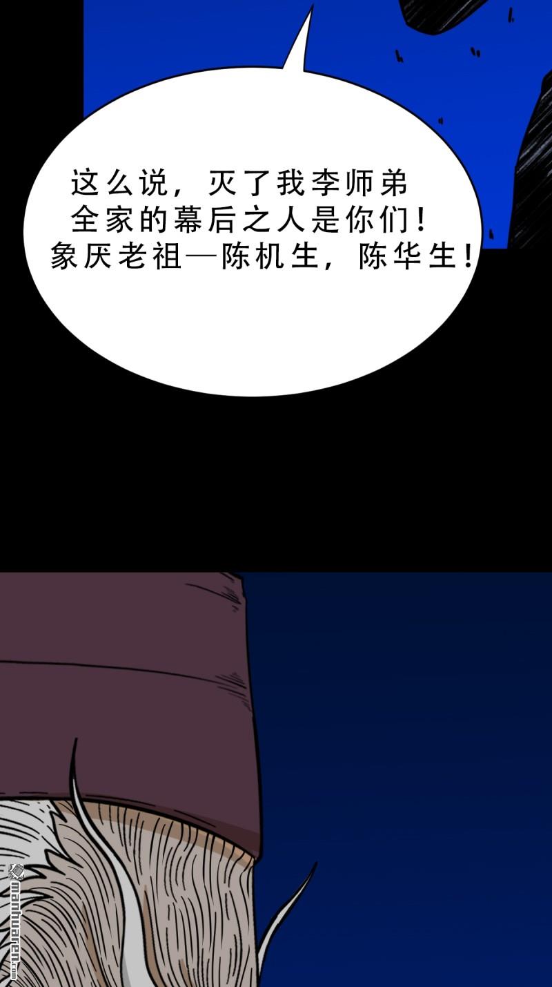 第341回 魂厌化身65