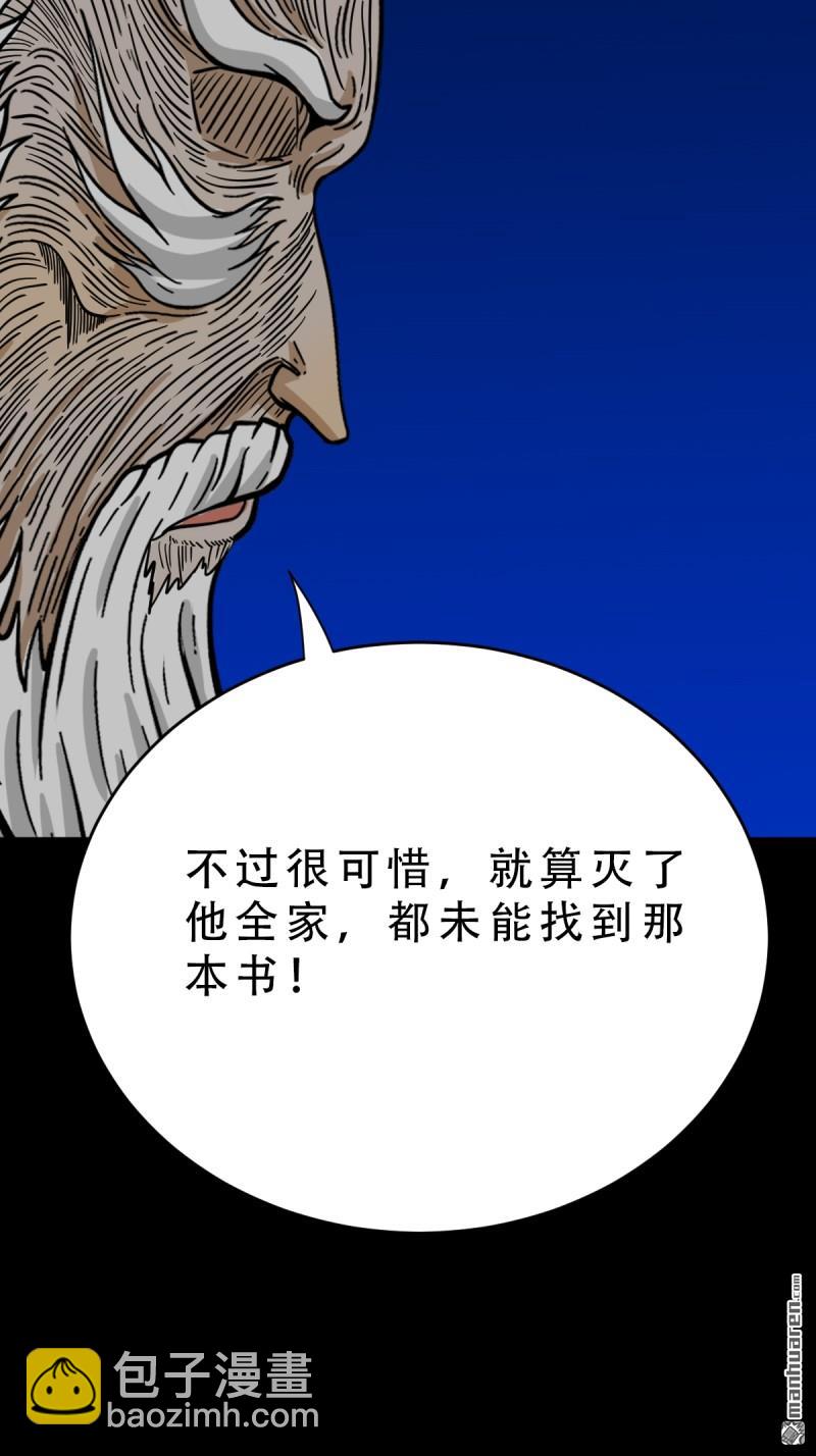 第341回 魂厌化身66