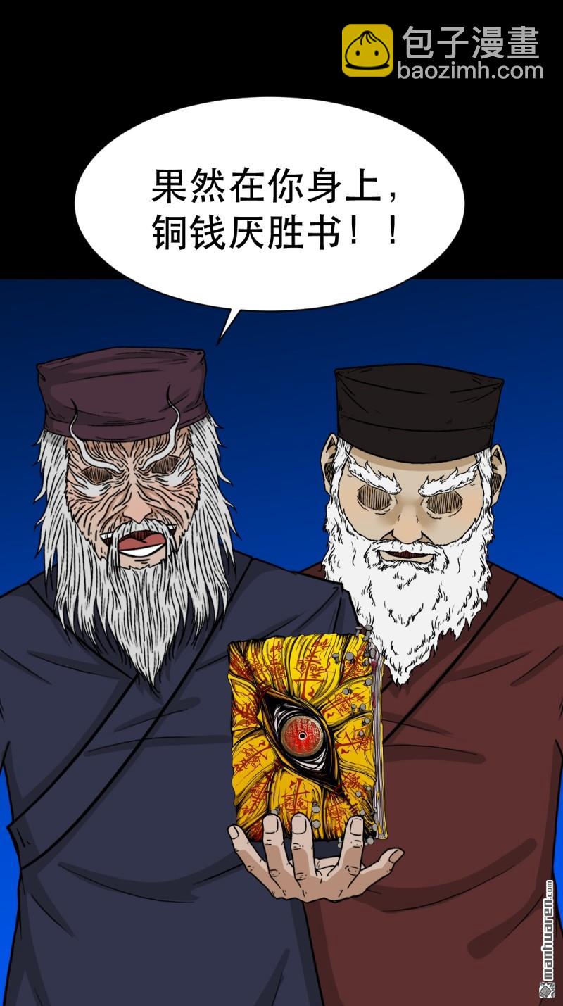 第341回 魂厌化身69