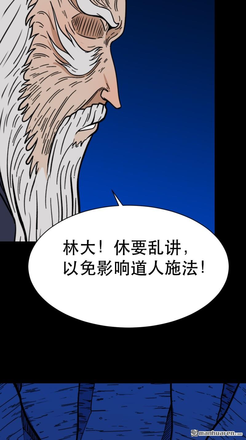 第341回 魂厌化身7