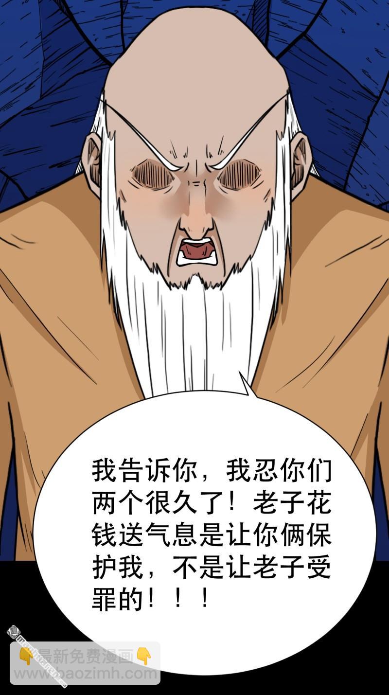 第341回 魂厌化身8
