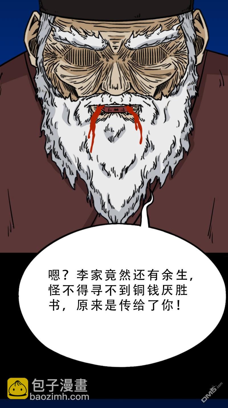 第342回 双杀命4