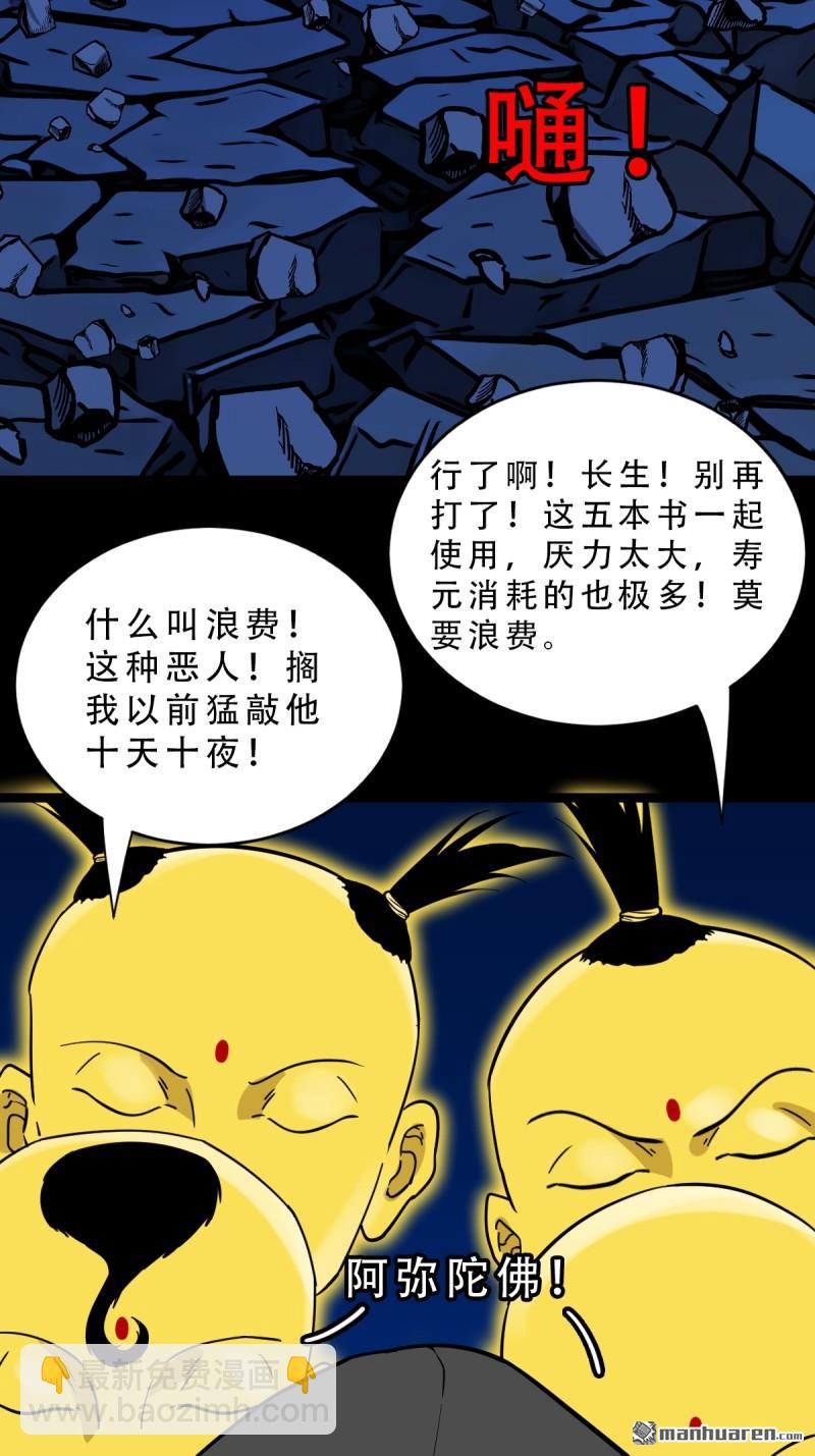 第343回 吞星25