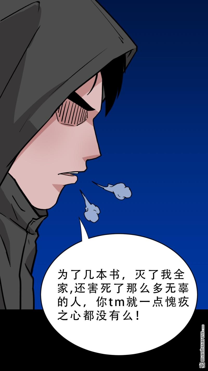 第343回 吞星27