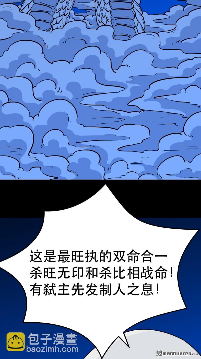 第343回 吞星4