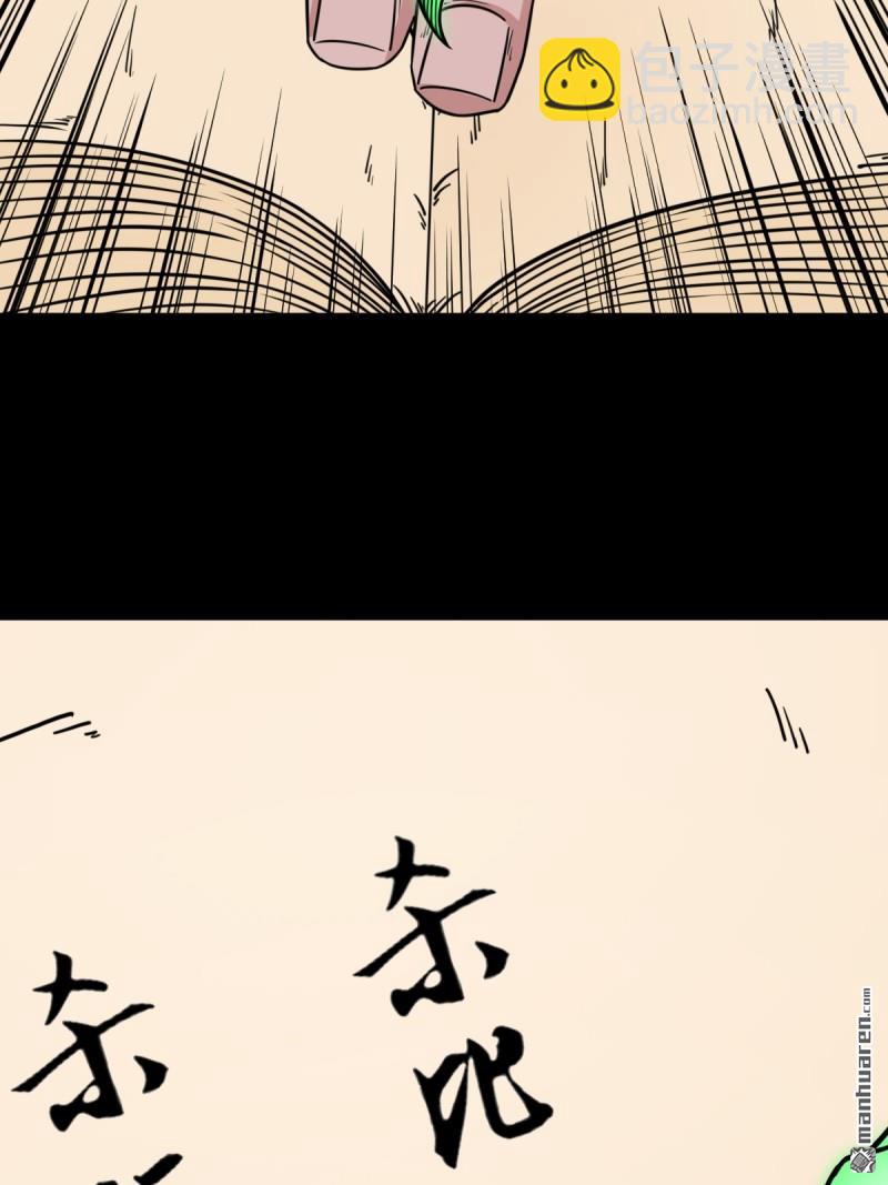 第343回 吞星44