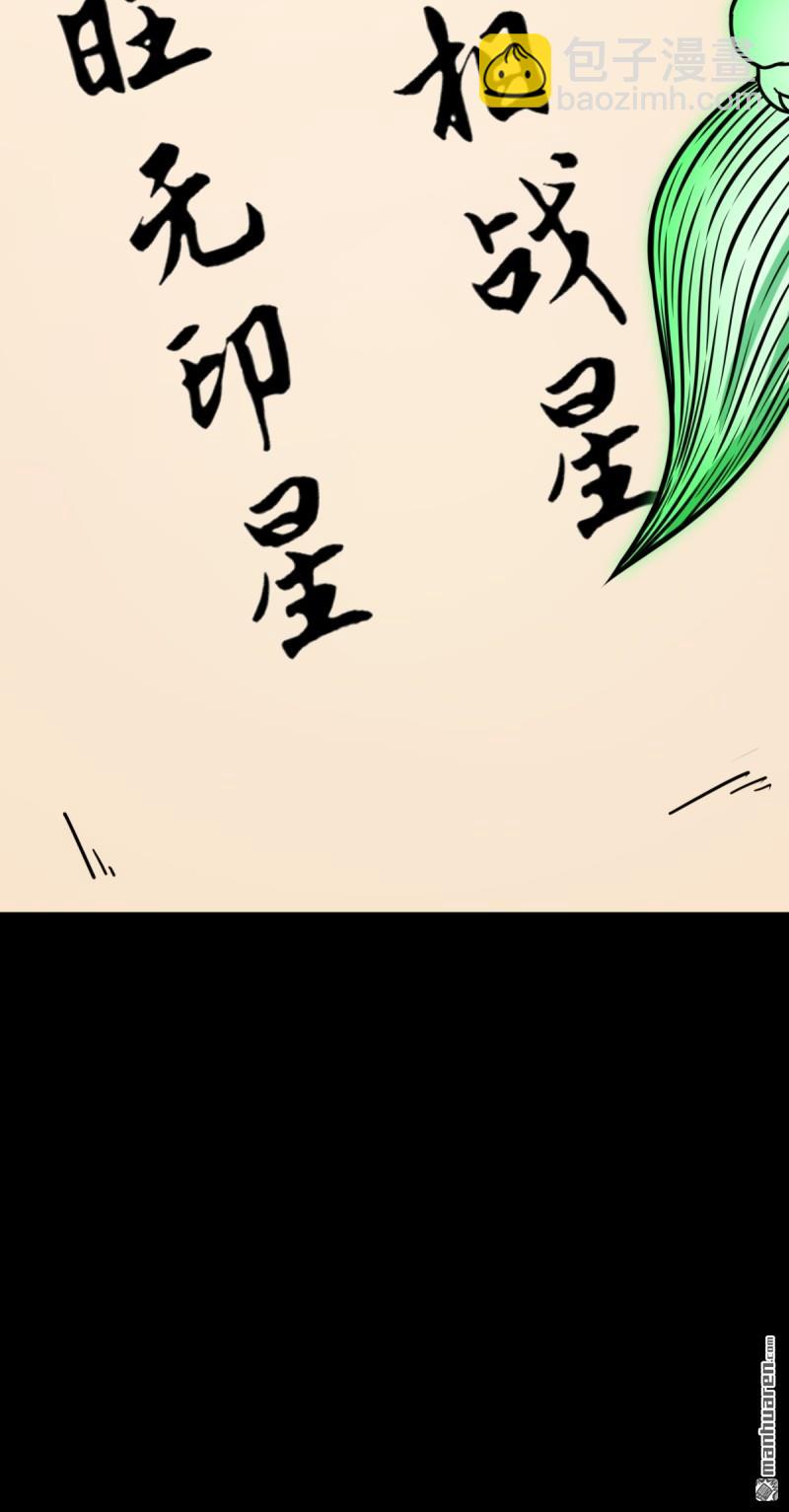 第343回 吞星45