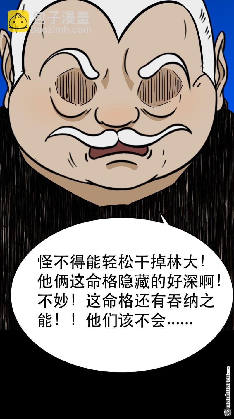 第343回 吞星6