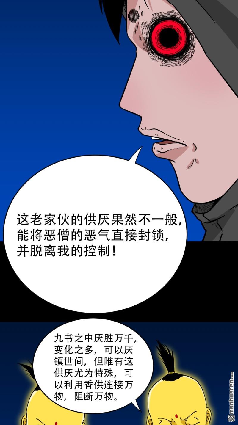 第348回 风地观42