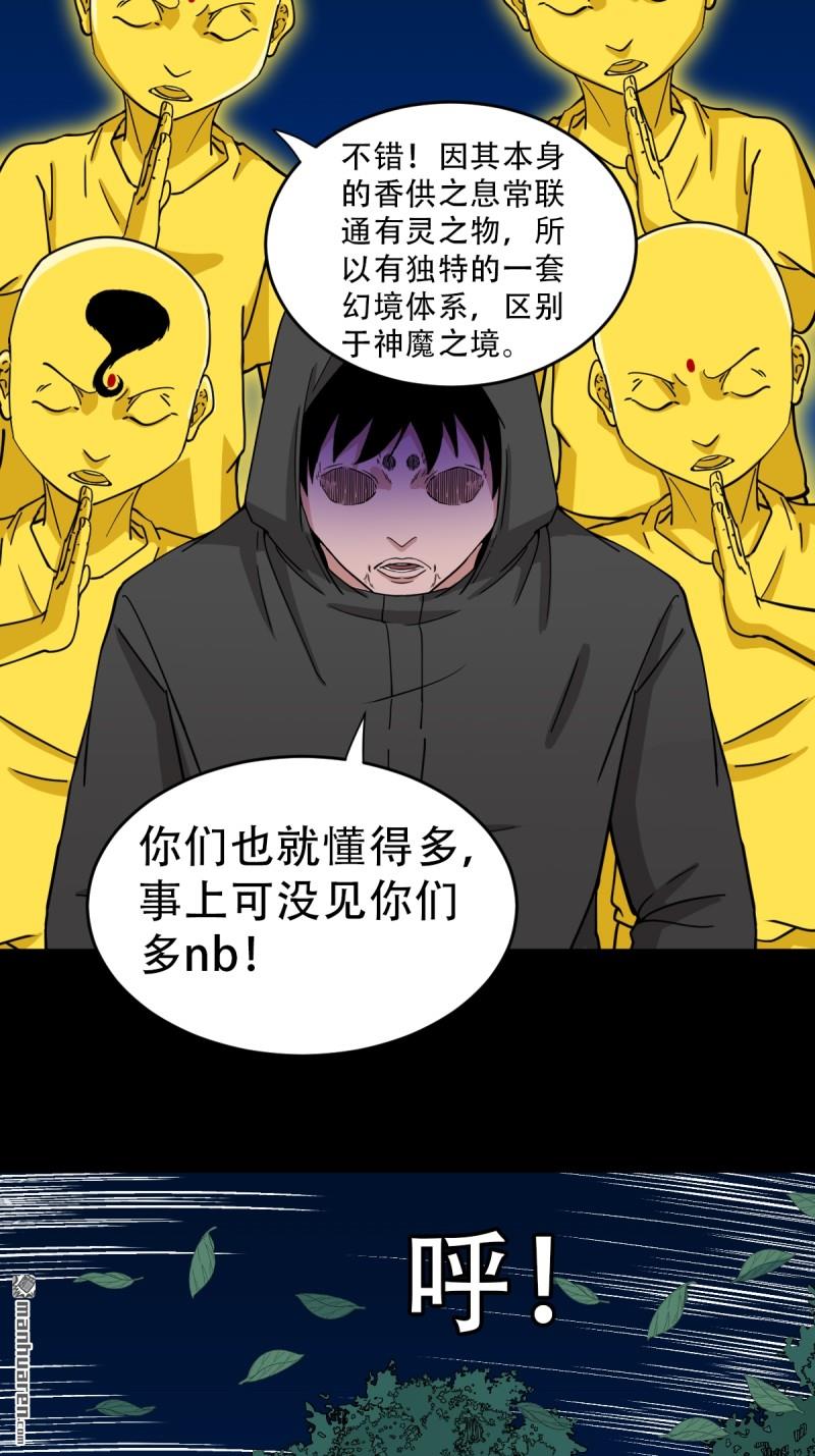 第348回 风地观43