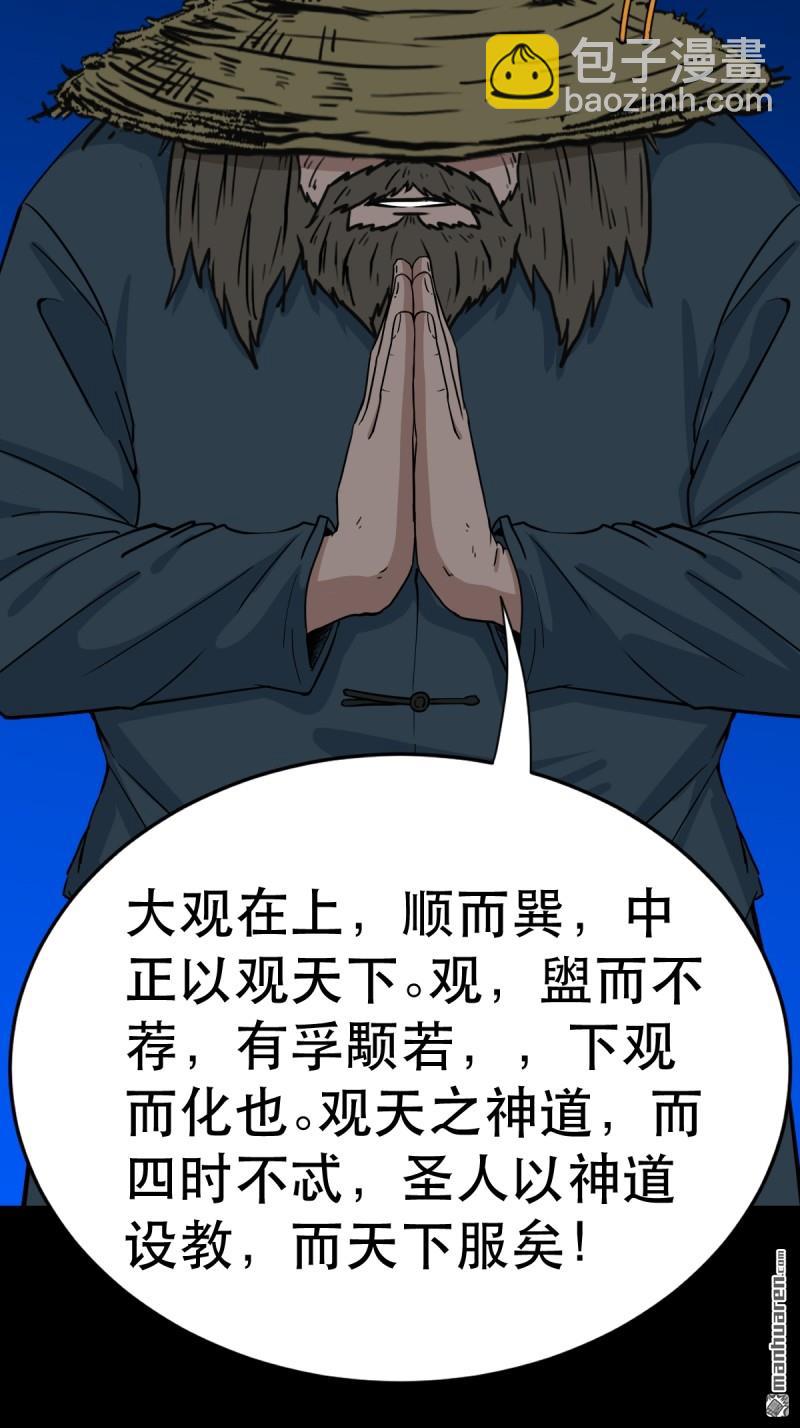第348回 风地观55